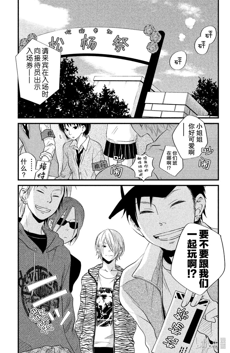 11 欢迎参加松杨祭！（前篇）0