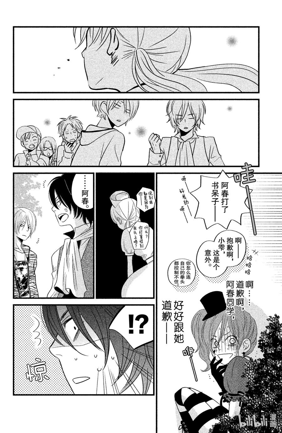 11 欢迎参加松杨祭！（前篇）1