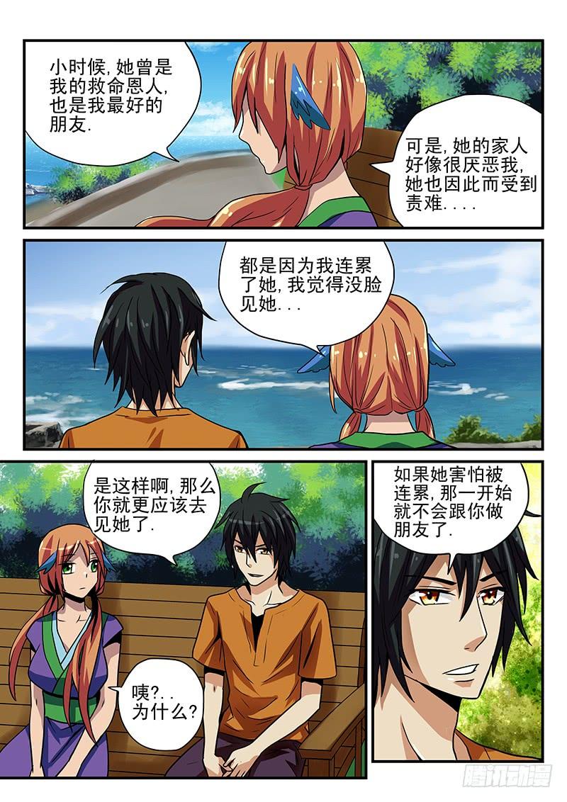 第20章 再会与别离4
