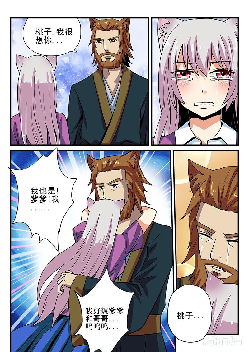 第20章 再会与别离1