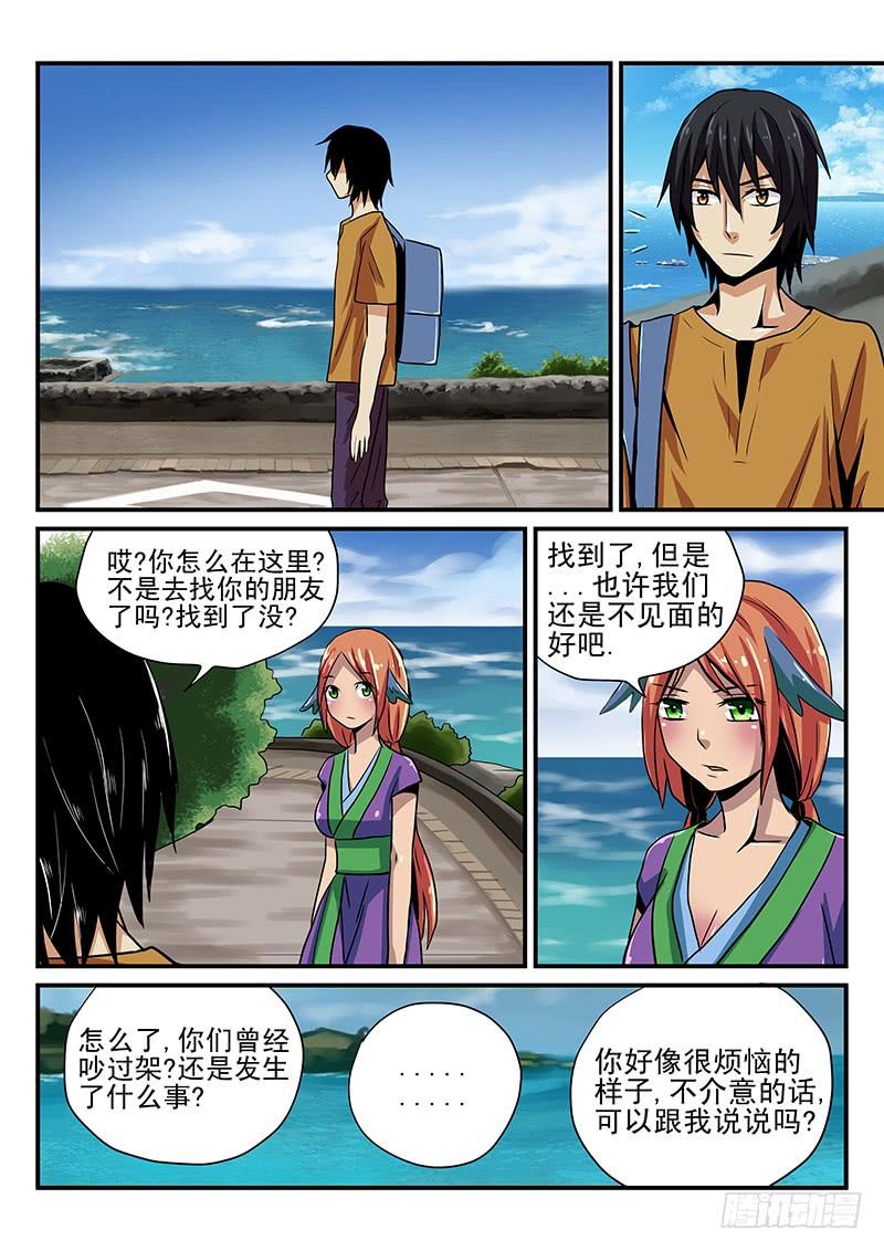 第20章 再会与别离3