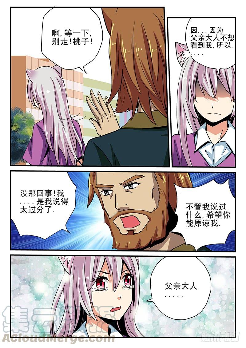 第20章 再会与别离0