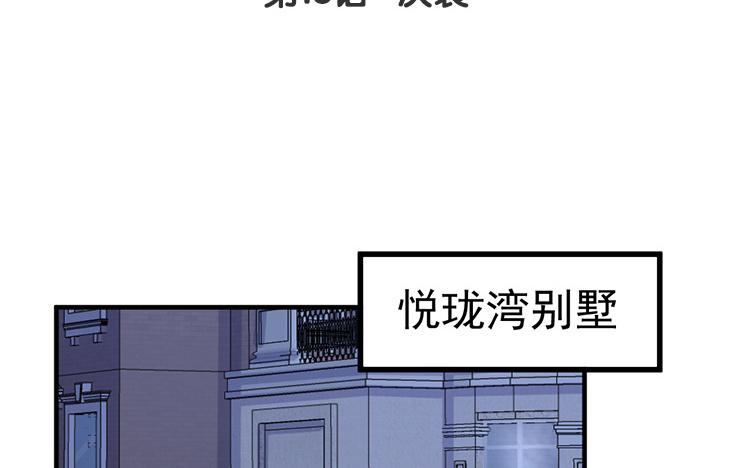 第18话 决裂3