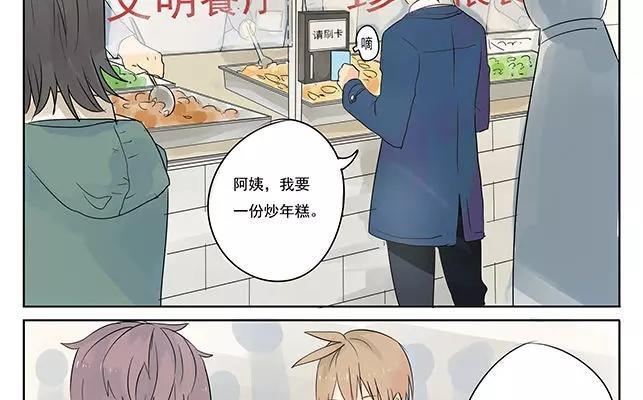 第4话 两人真的..很恩爱呀？？1