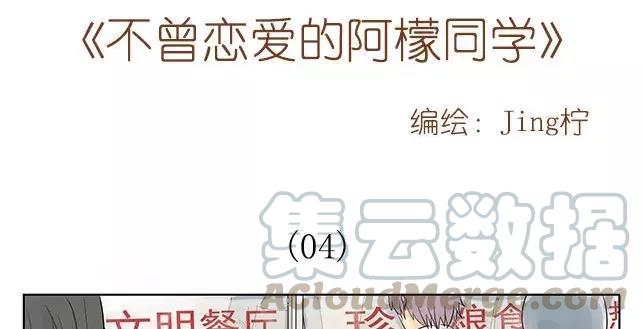 第4话 两人真的..很恩爱呀？？0