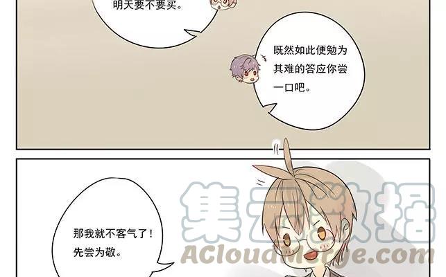 第4话 两人真的..很恩爱呀？？3