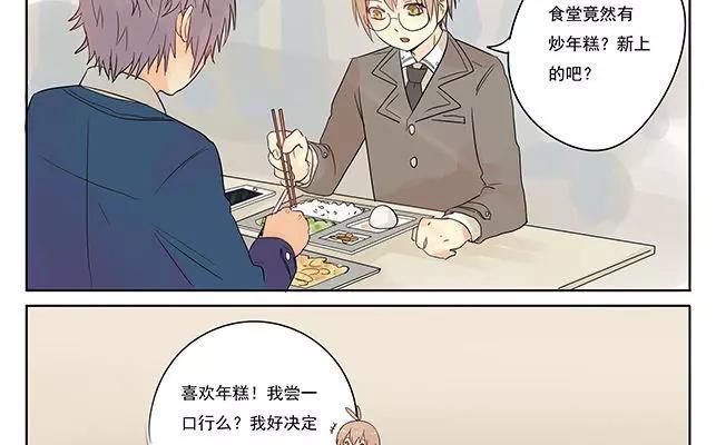 第4话 两人真的..很恩爱呀？？2