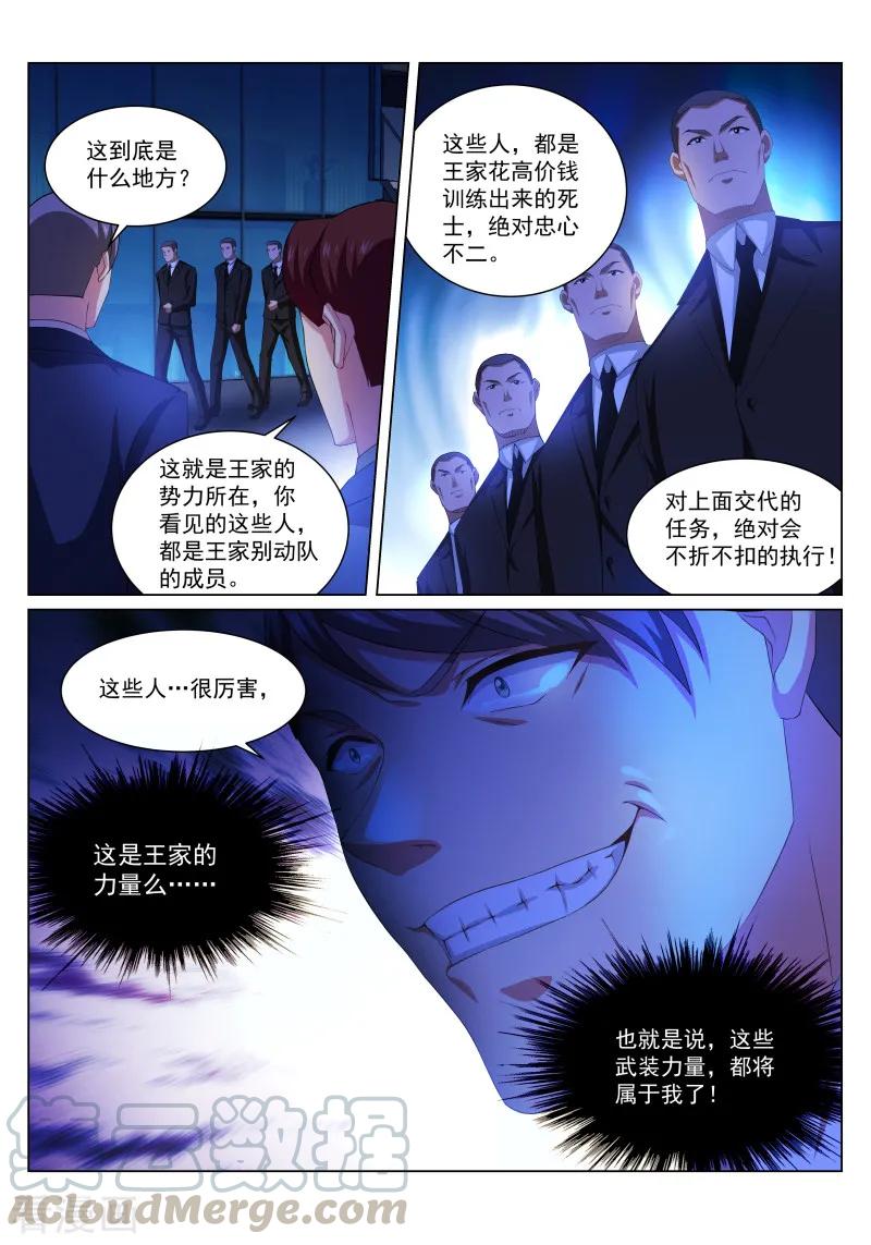 第243话4