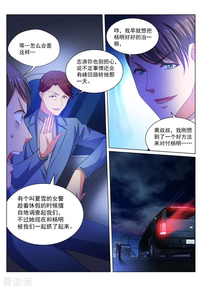 第243话3