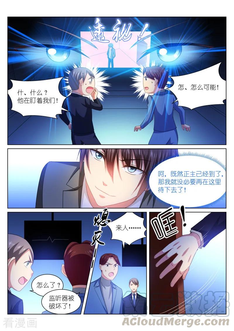 第248话4