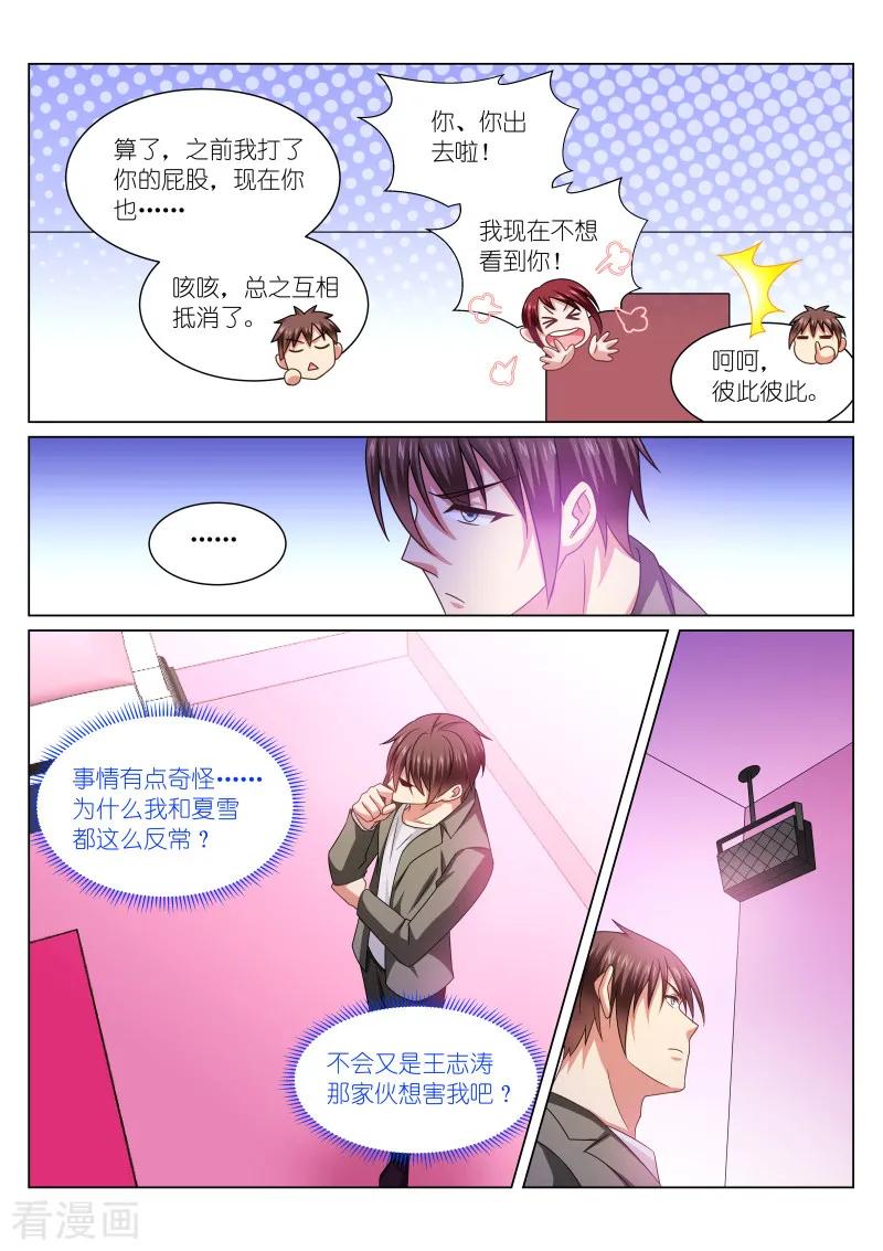 第248话3