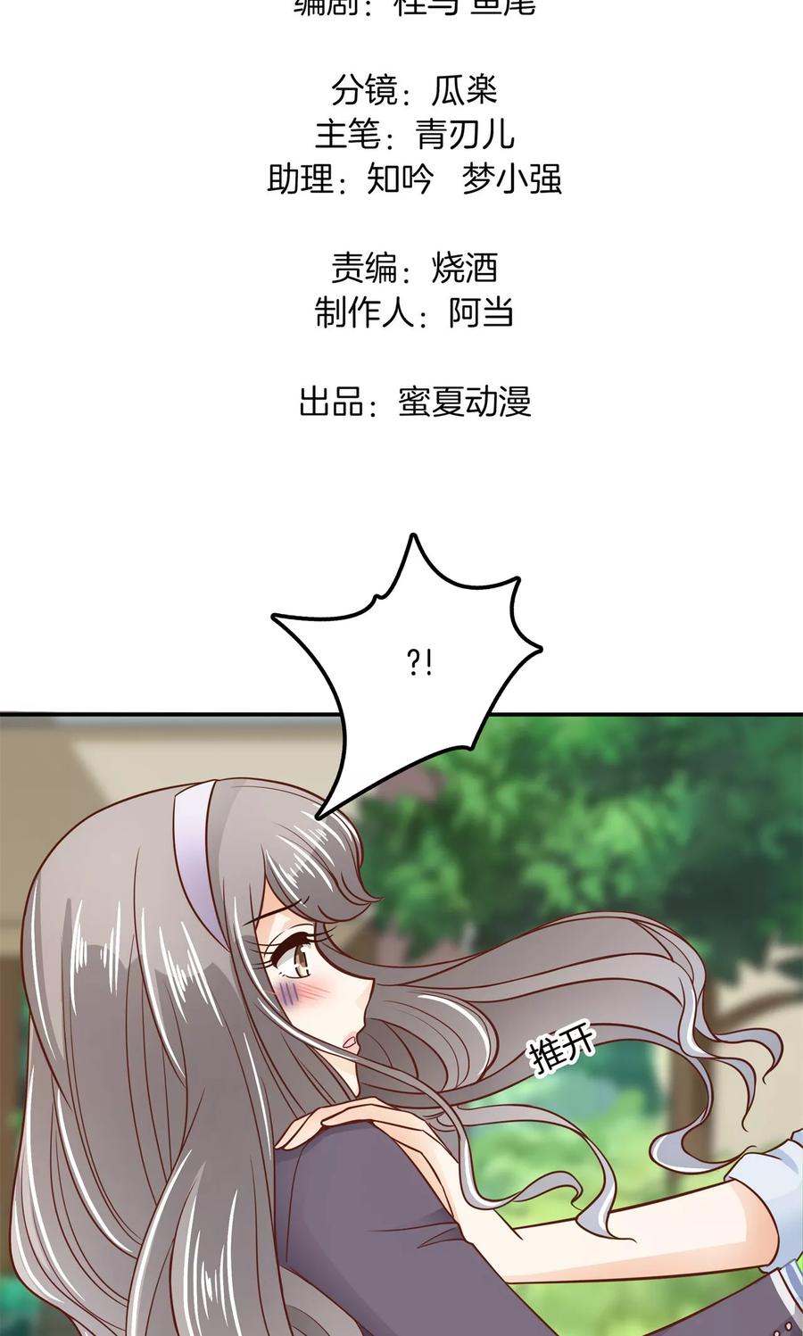 第84话 看到了不该看的事1