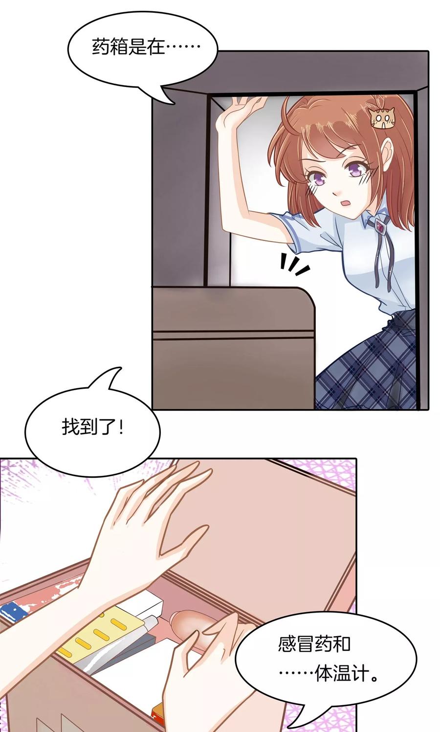 第85话 就不让，你想怎么样？4