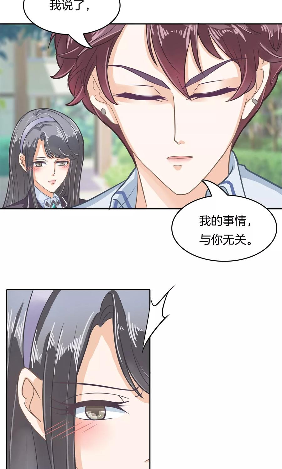 第84话 看到了不该看的事4