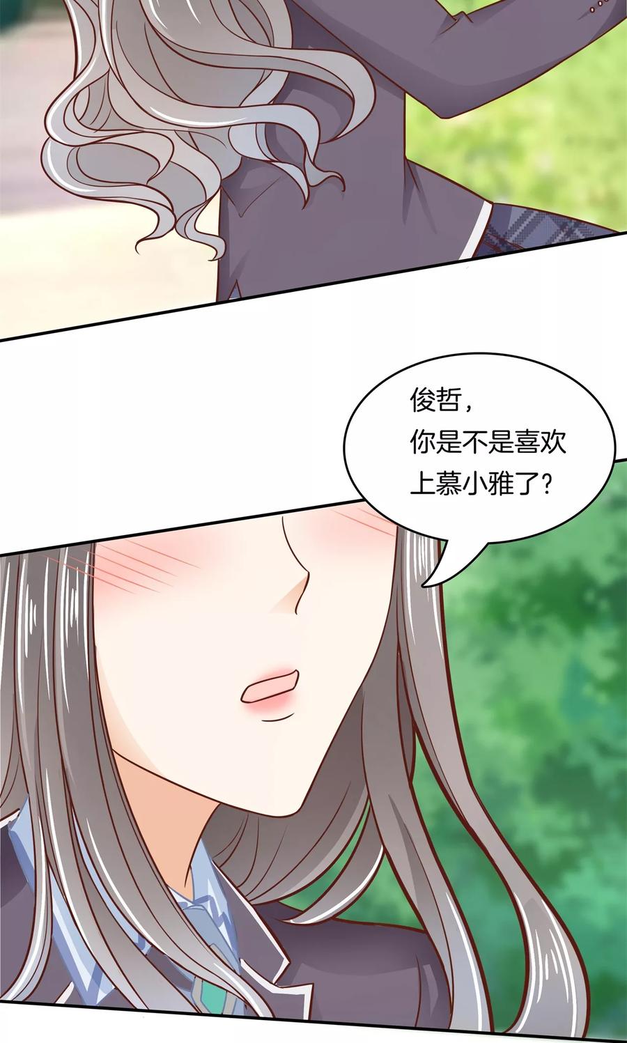 第84话 看到了不该看的事2