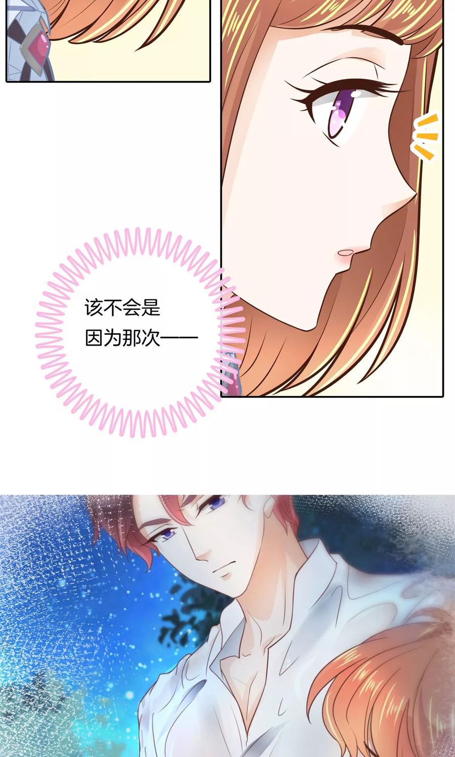 第85话 就不让，你想怎么样？2