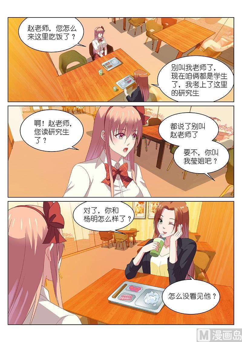 第153话 为了你才来的？1