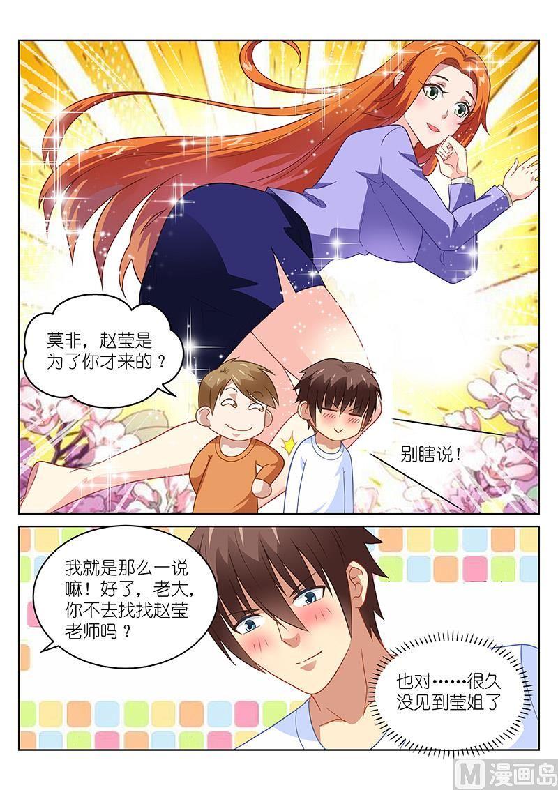 第153话 为了你才来的？4