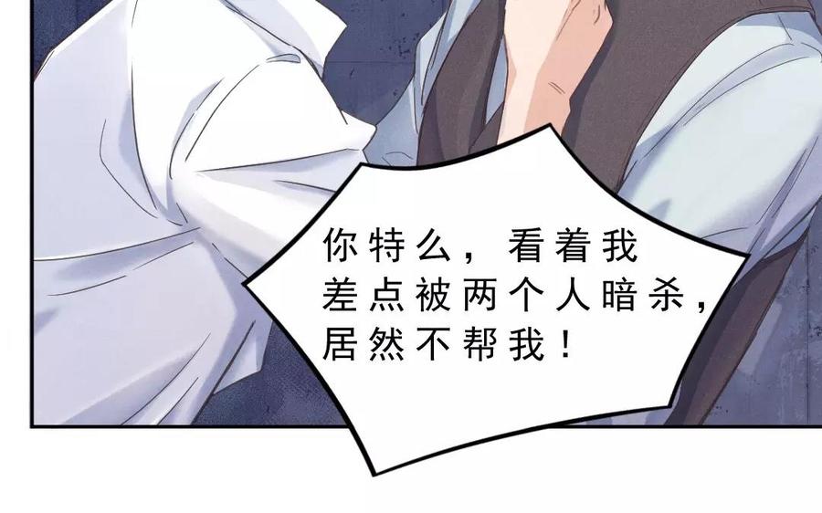 序章第1话2