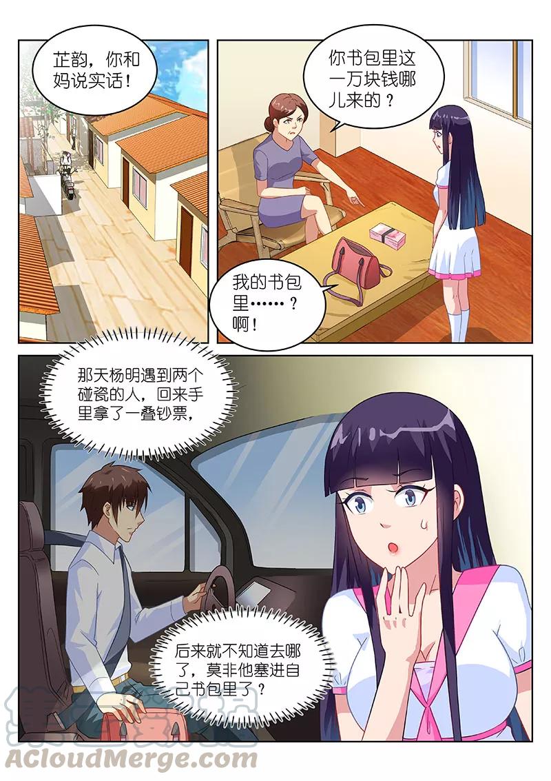 第150话4