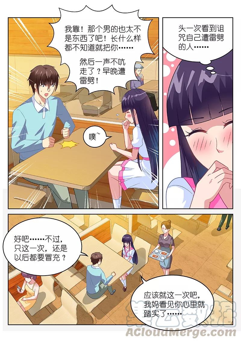 第151话2