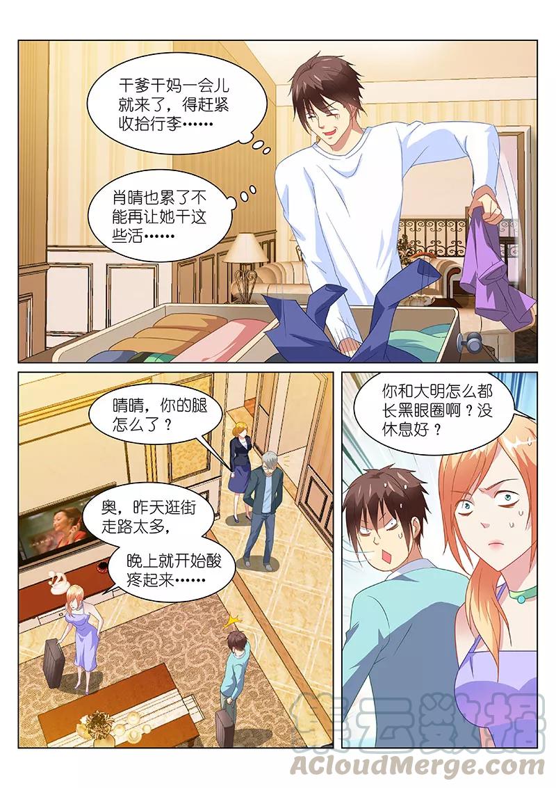 第150话2
