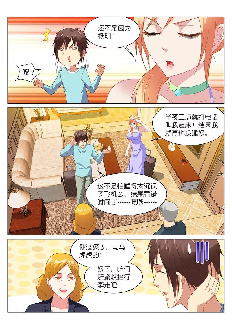 第150话3