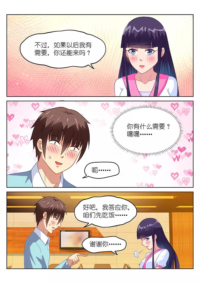 第151话3