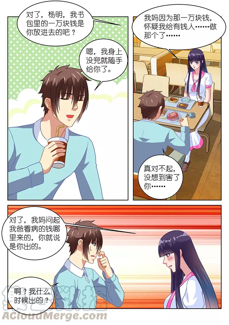 第151话4