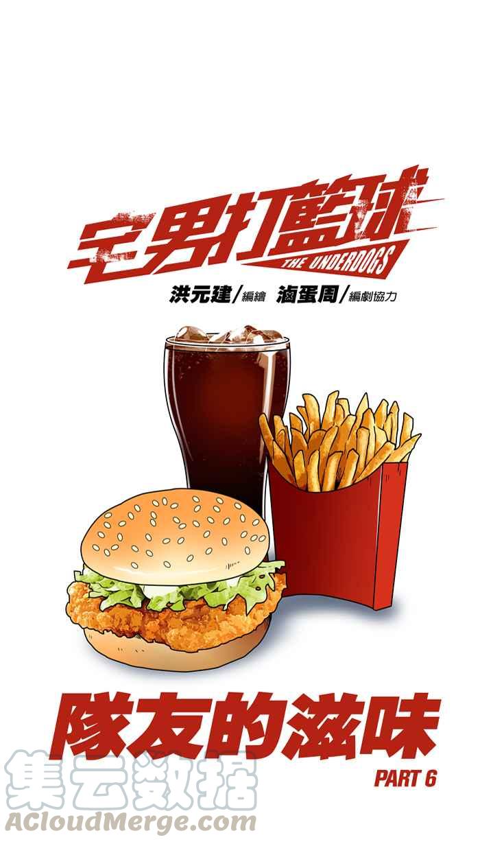 [第87话] 队友的滋味 PART60