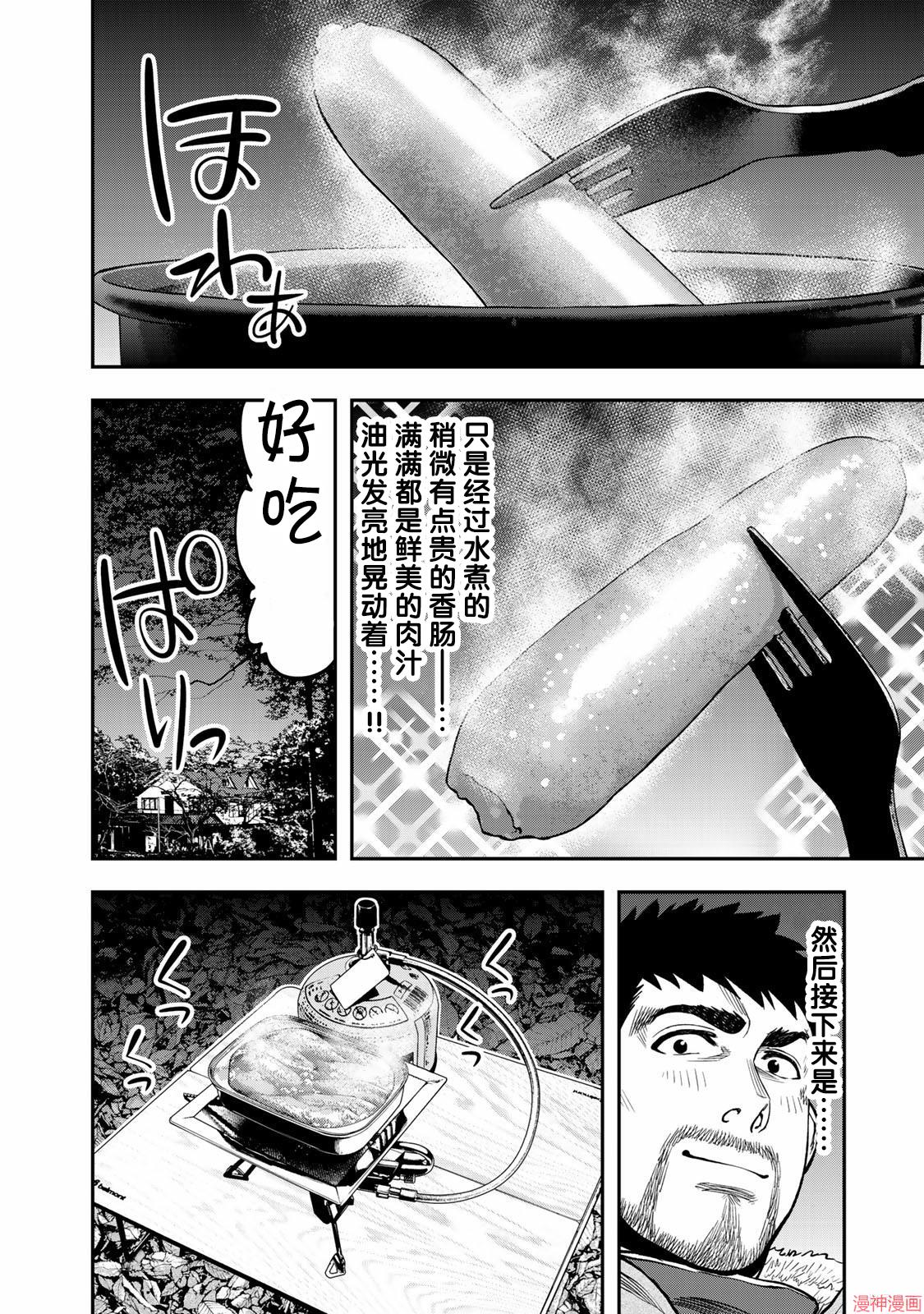 第06话4