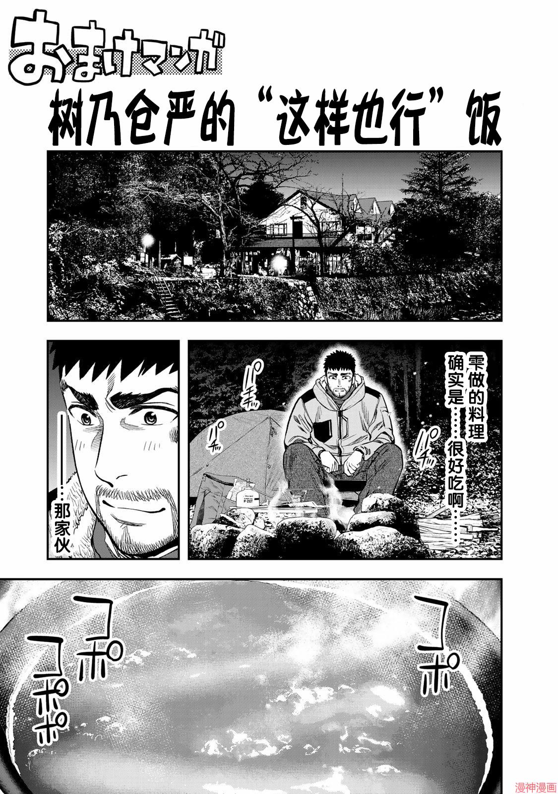 第06话3