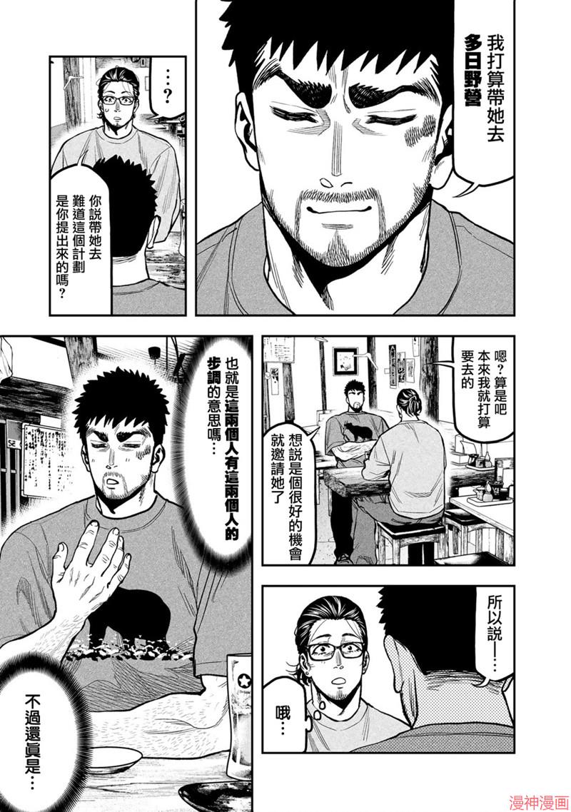 第27话4