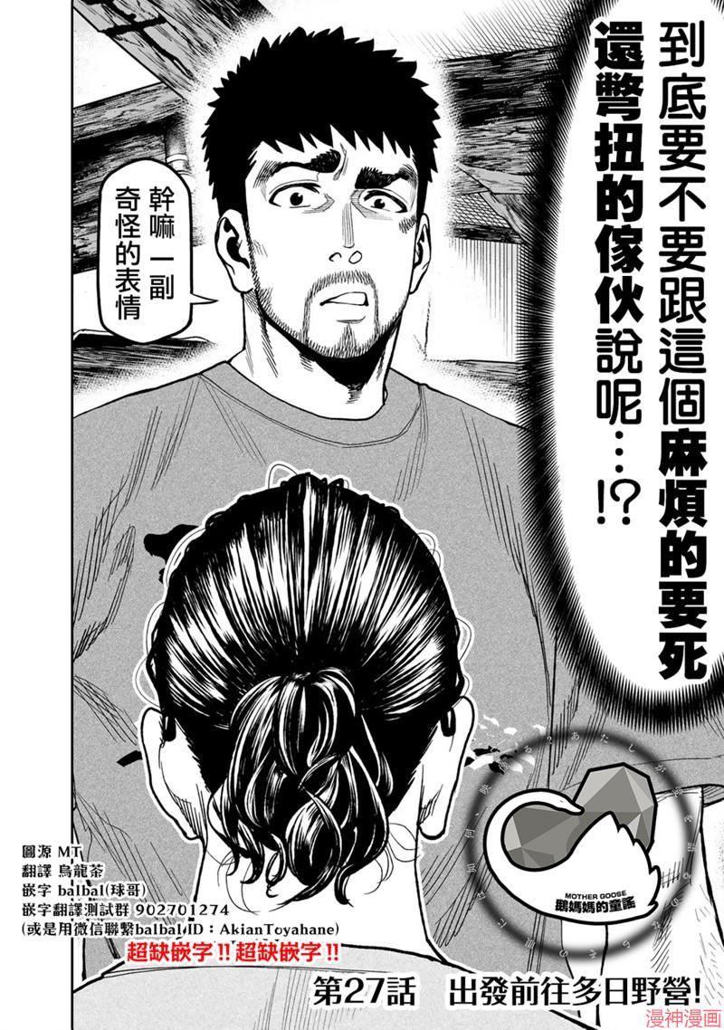 第27话1