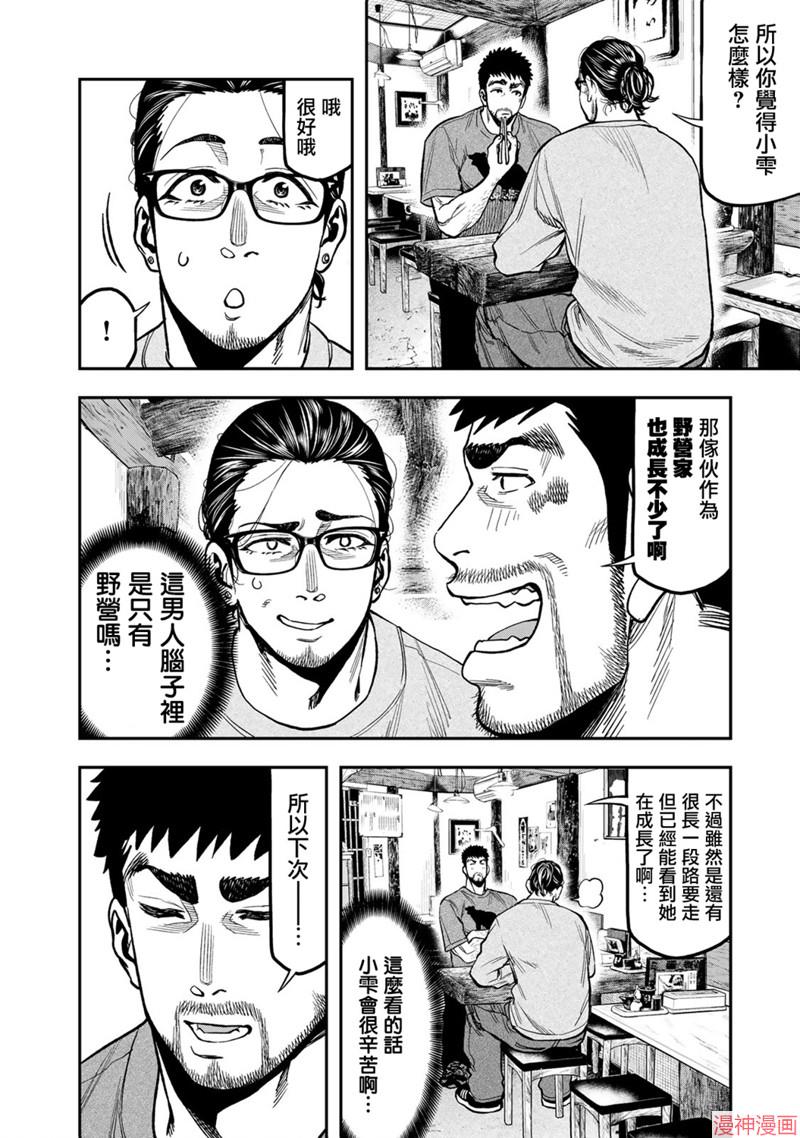 第27话3