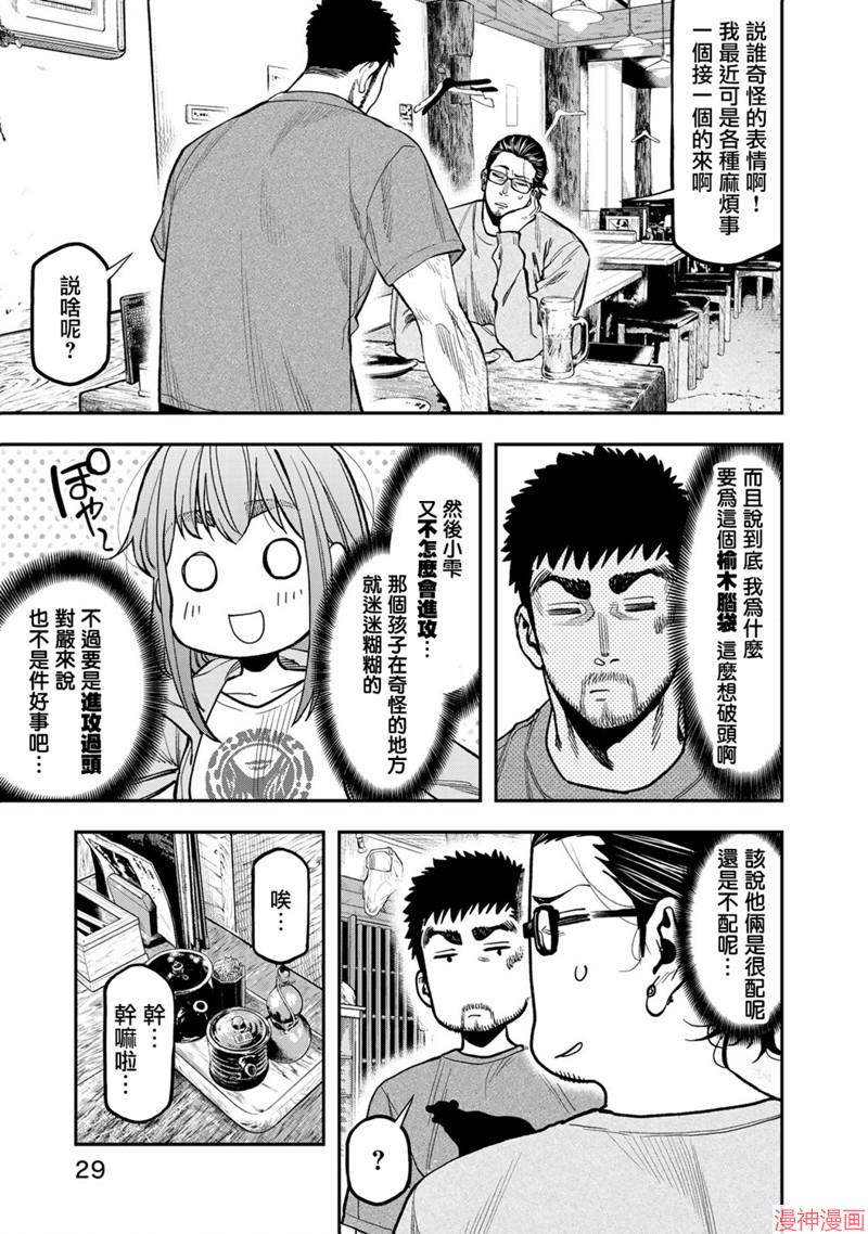 第27话2
