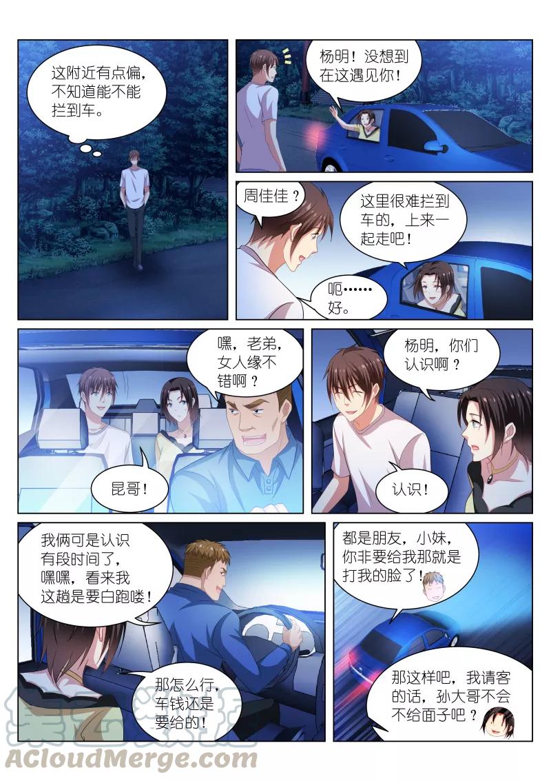 第207话2