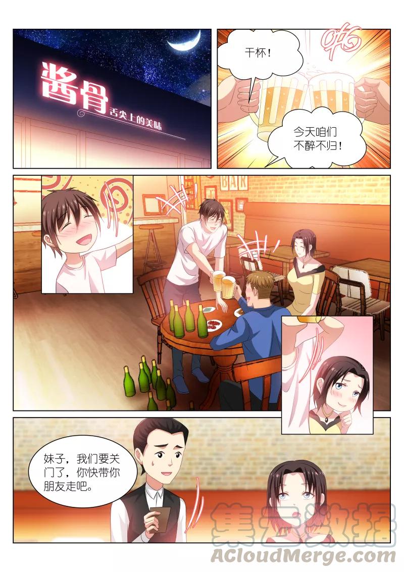 第207话4