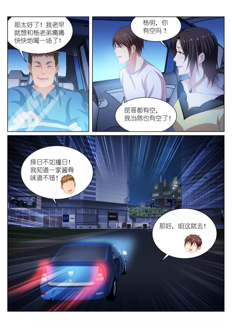 第207话3