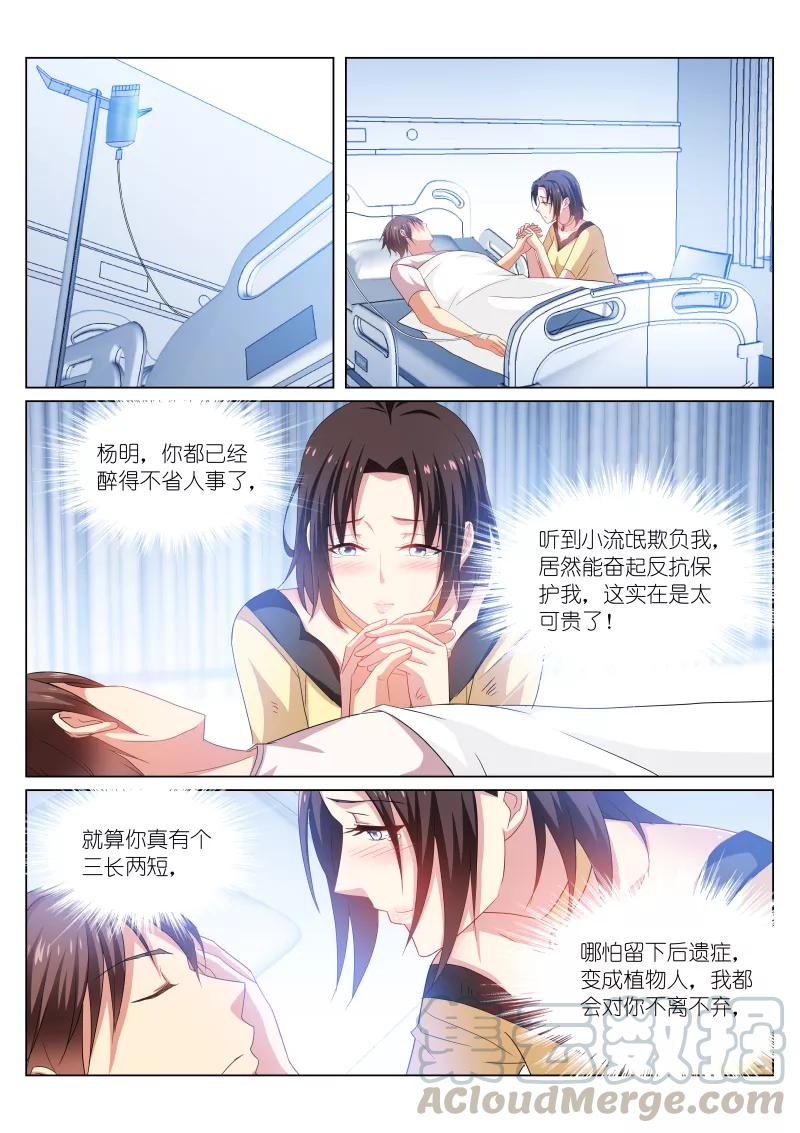 第208话4