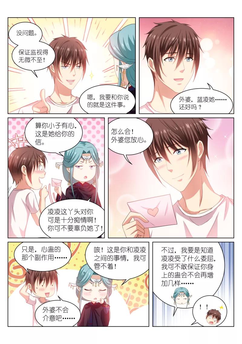 第207话1