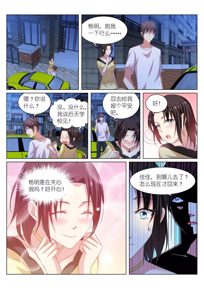 第209话3