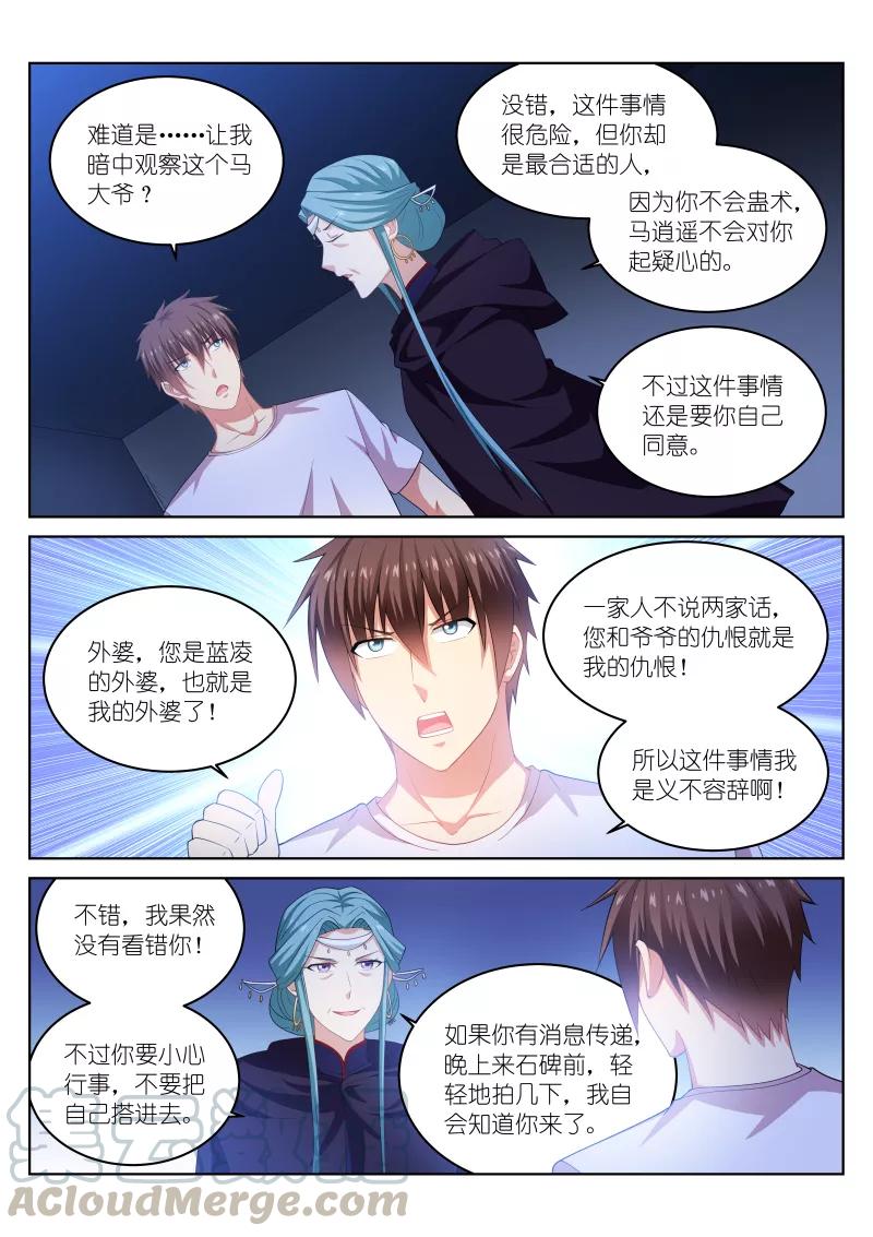 第207话0