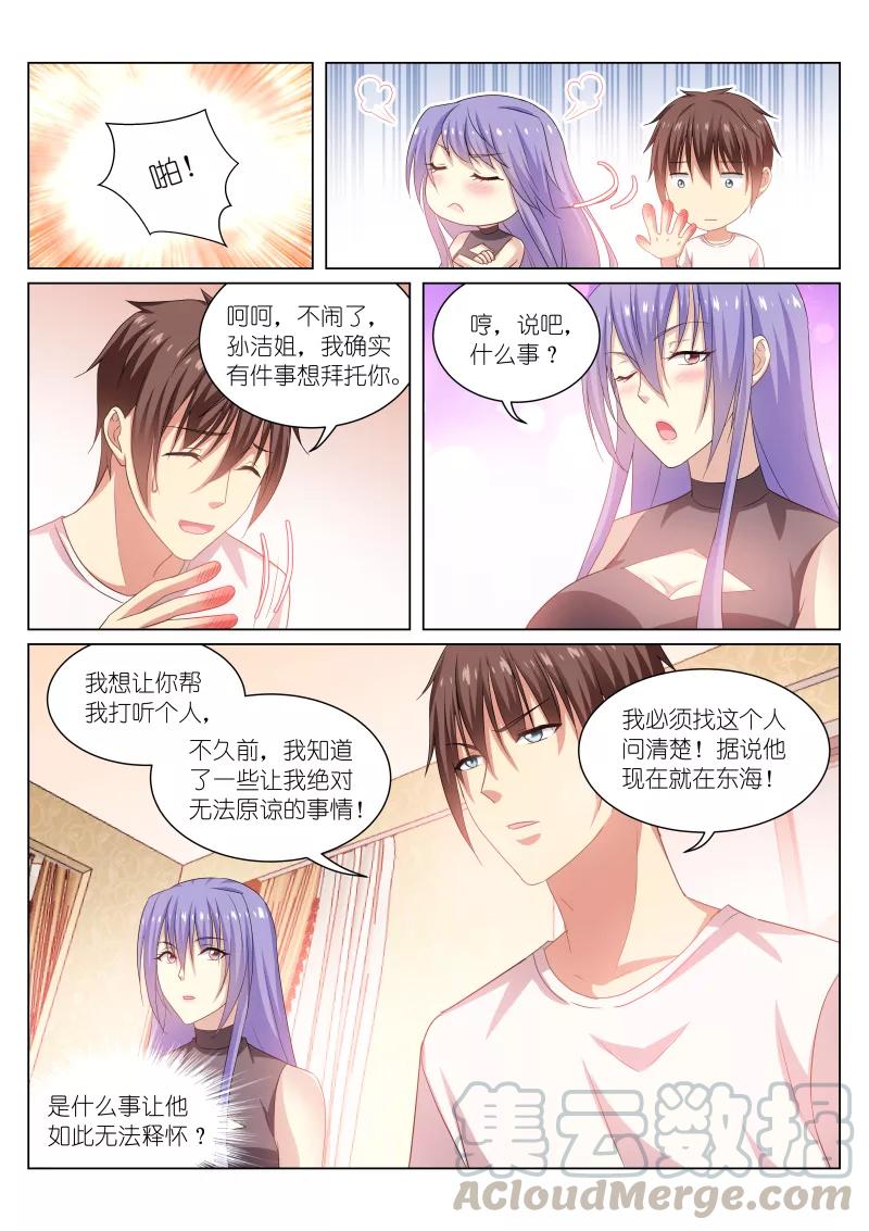 第210话4