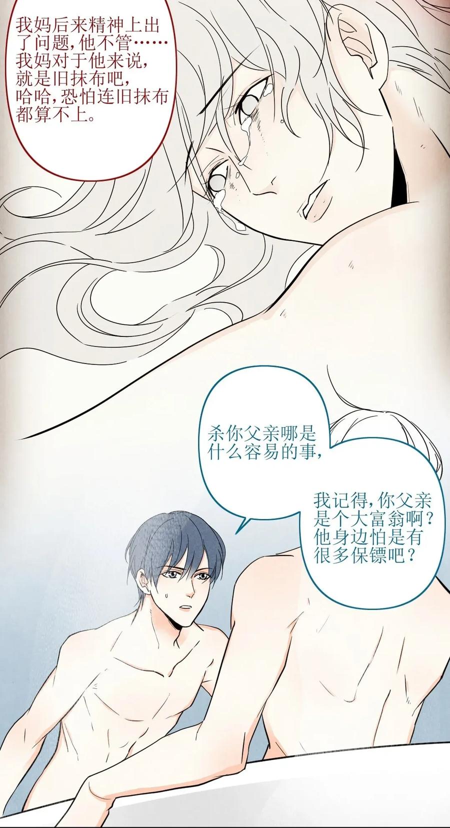066 父亲②3
