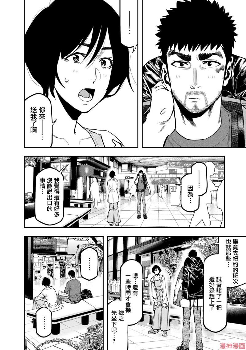 第43话3