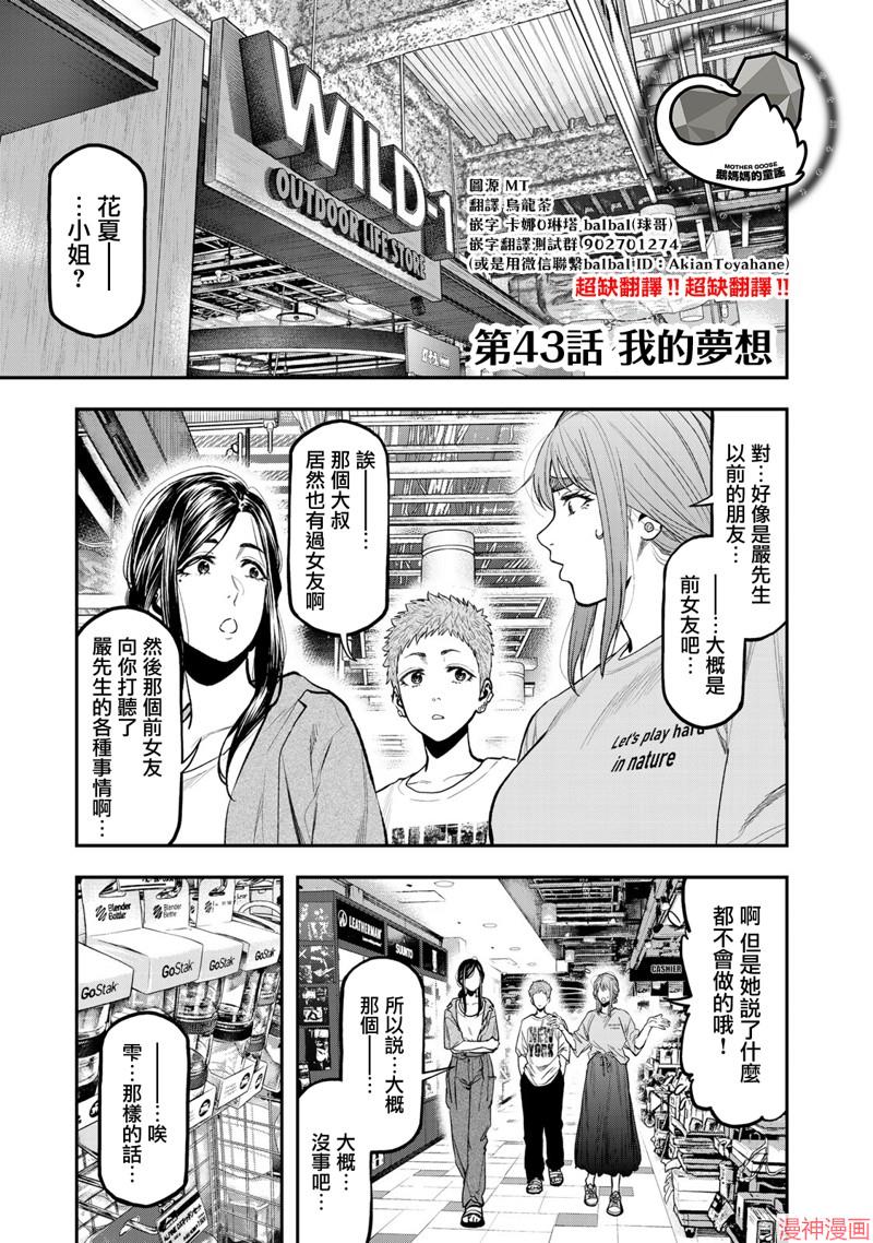 第43话0