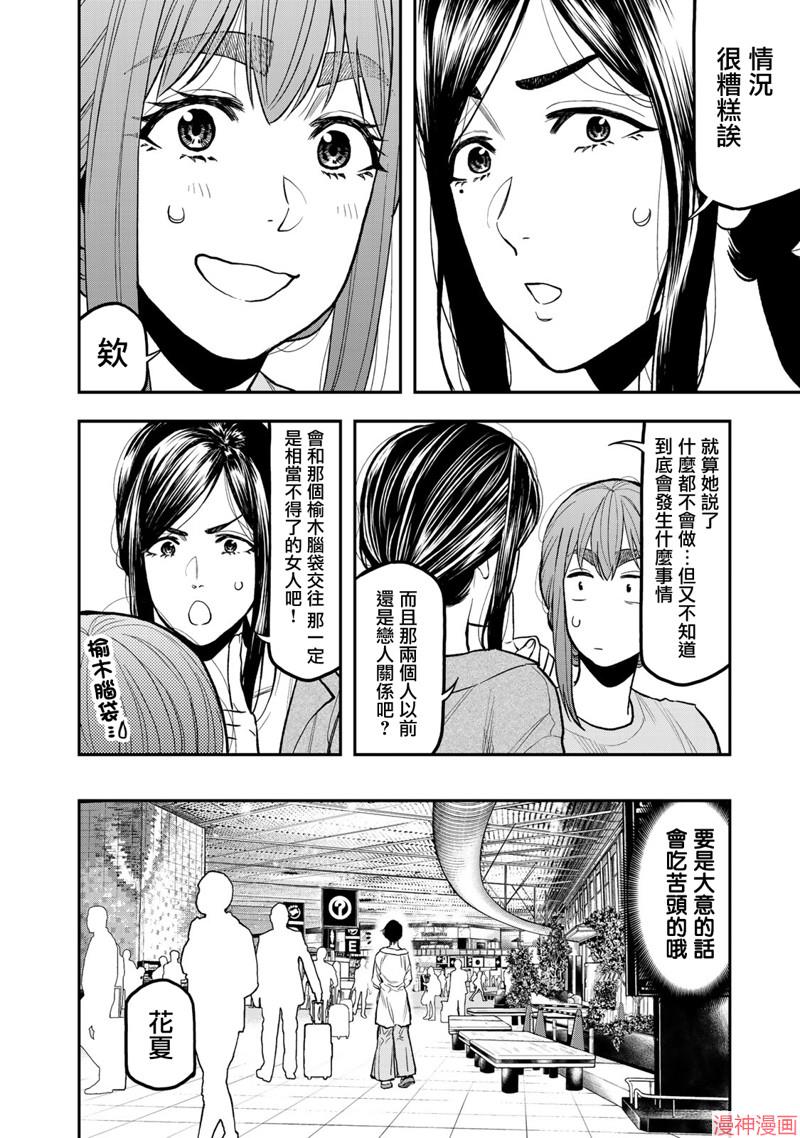 第43话1