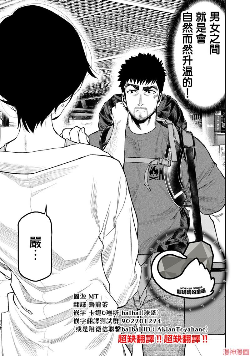 第43话2