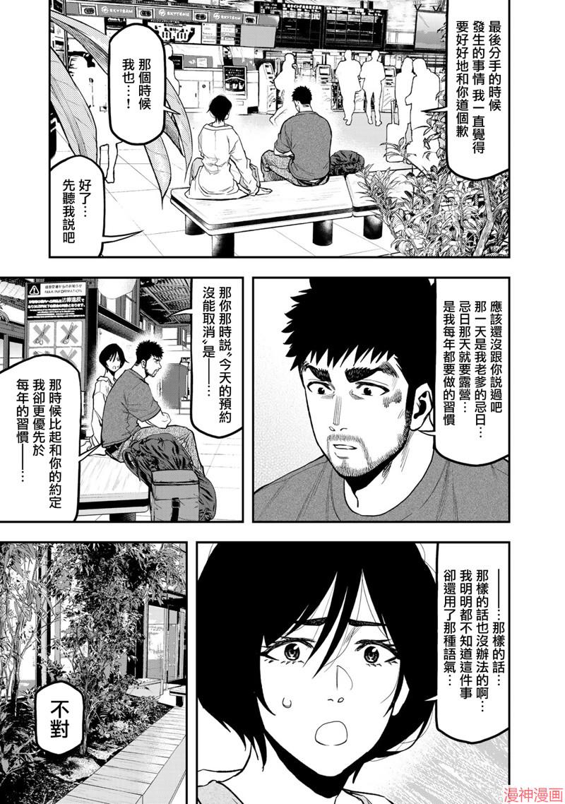 第43话4
